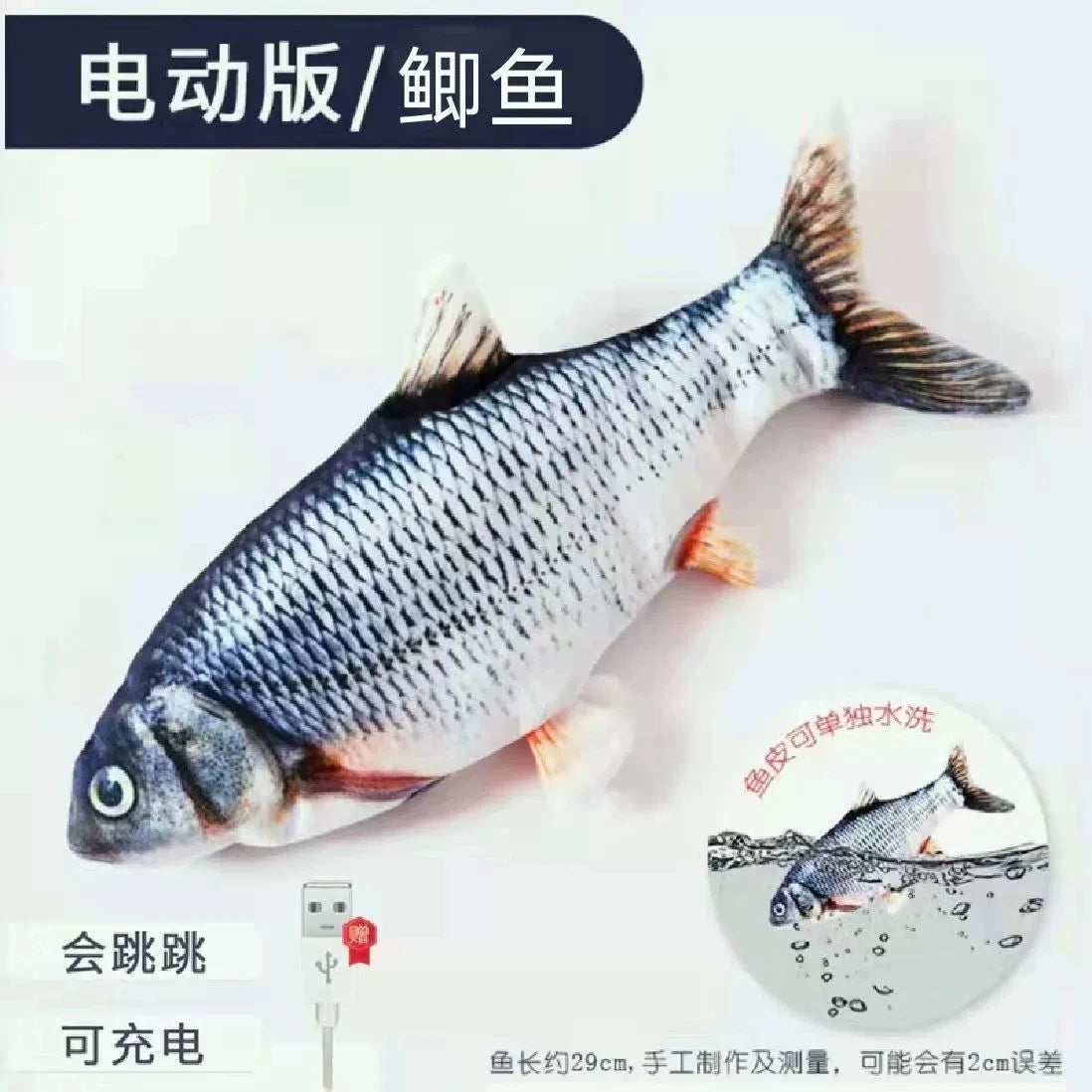 Dancing Fish Cat Toy